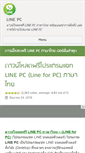 Mobile Screenshot of linepc.me