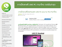 Tablet Screenshot of linepc.me